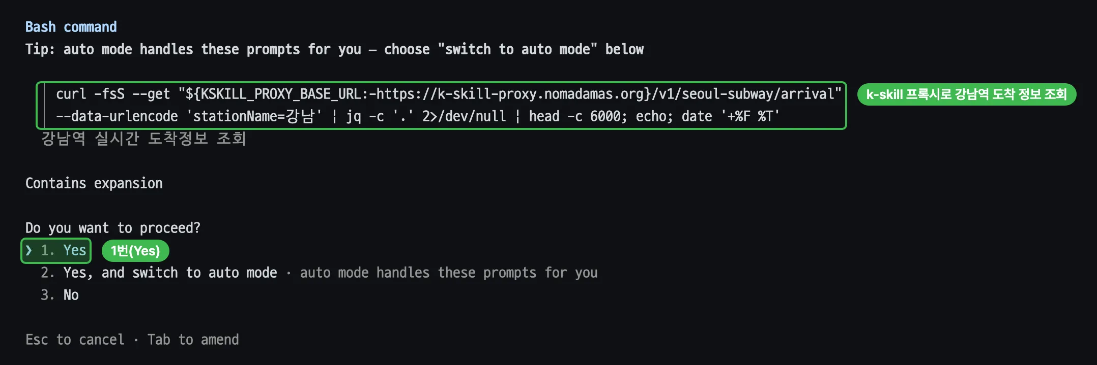 Claude Code의 Bash command 권한 확인 창. curl로 k-skill-proxy.nomadamas.org의 /v1/seoul-subway/arrival에 stationName=강남을 보내는 명령에 k-skill 프록시로 강남역 도착 정보 조회라는 초록 라벨이 붙어 있고, 아래 1. Yes에 1번(Yes) 라벨이 붙어 있다