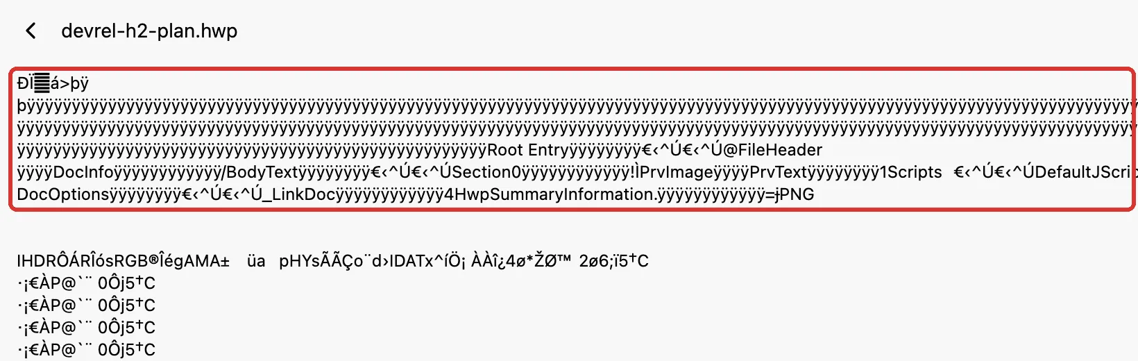 Open WebUI 지식에 올라간 devrel-h2-plan.hwp의 내용 화면. 한글 내용 대신 Root Entry, FileHeader, DocInfo, BodyText 같은 파일 구조 이름과 알아볼 수 없는 기호가 이어지며 빨간 상자로 표시되어 있다